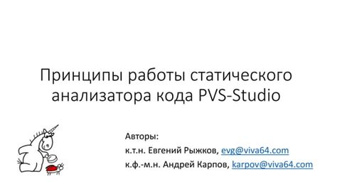 Принципы работы пин-кода VPS