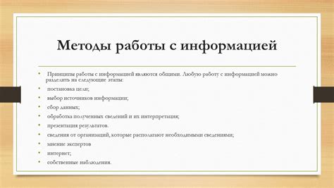 Принципы работы с сенсорной информацией в современных технологиях