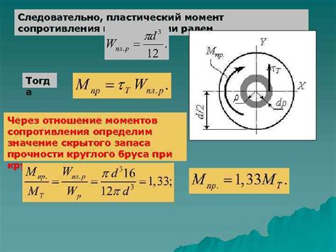 Принципы расчета по модулю