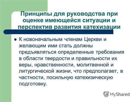 Принципы руководства при "удовлетворительном состоянии здоровья"