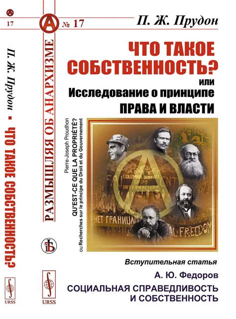 Принципы собственности: что означает, что принадлежит тебе?