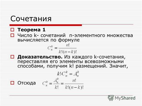 Принципы сочетания элементов