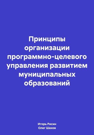 Принципы установления целевого числа