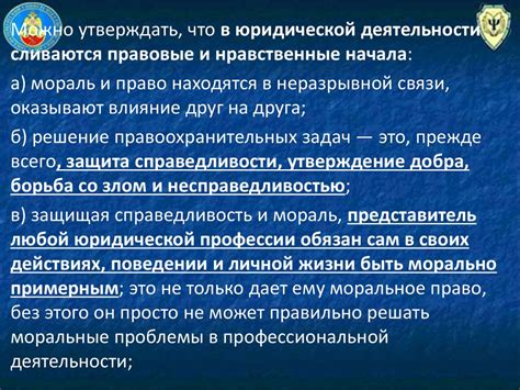 Принципы формирования нравственных норм