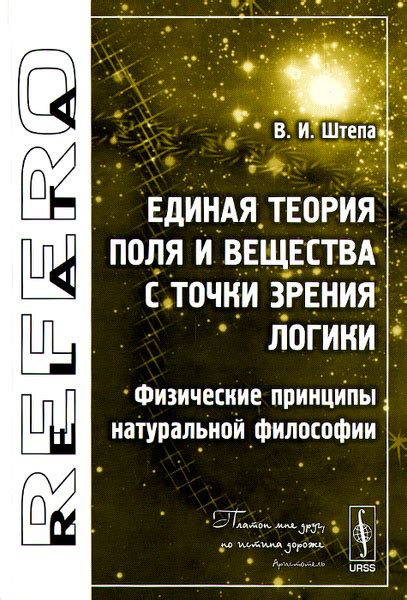 Принципы формирования обоснованной точки зрения