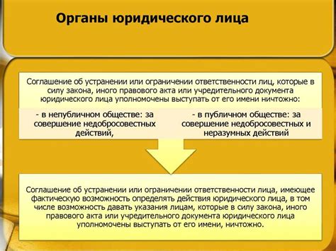 Принципы формирования юридического смысла