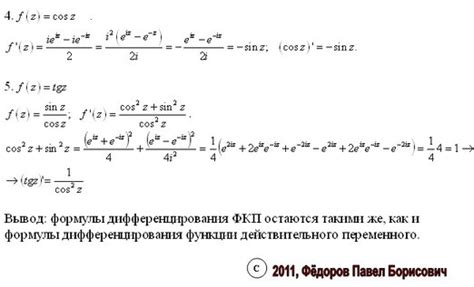 Принципы функционирования односвязной области