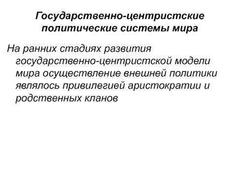 Принципы центристской политики и почему они выбирают средний путь