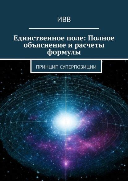 Принцип "нет диапазона": объяснение и влияние