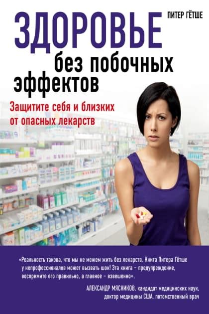 Принцип действия ЛМЛ Виагры: суперэффективность без побочных эффектов