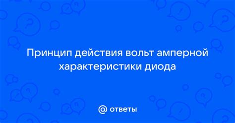 Принцип действия Мегафон ВольТ