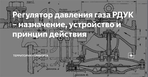 Принцип действия активного газа