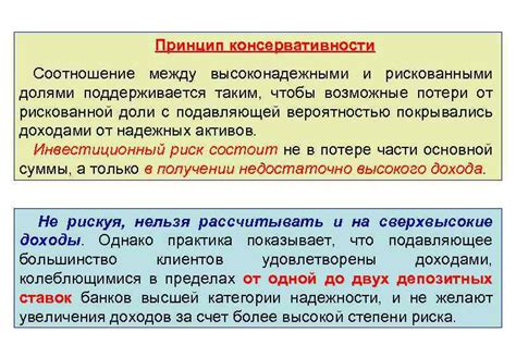 Принцип консервативности в анализе уравнения