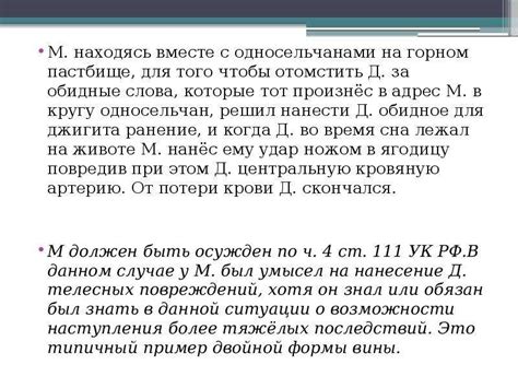 Принцип недопустимости двойной уголовной ответственности