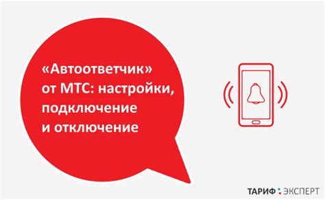 Принцип работы голосовой почты