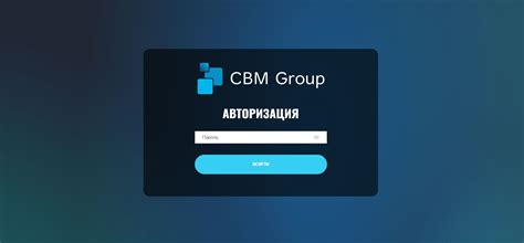 Принцип работы группы СБМ Факс