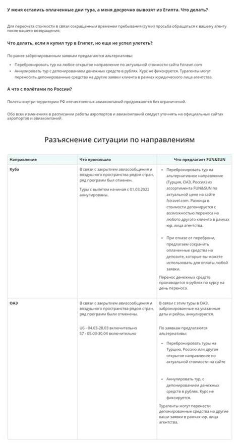 Принцип работы депозита