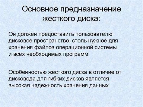 Принцип работы жесткого хвоста