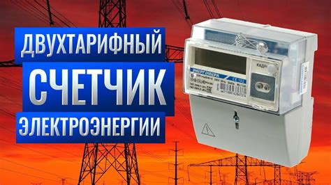 Принцип работы контрольного показания ТСО