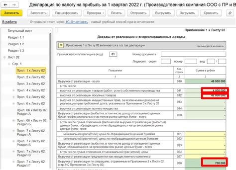 Принцип работы налоговых регистров