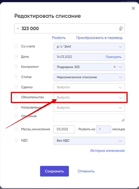 Принцип работы отражения задолженности