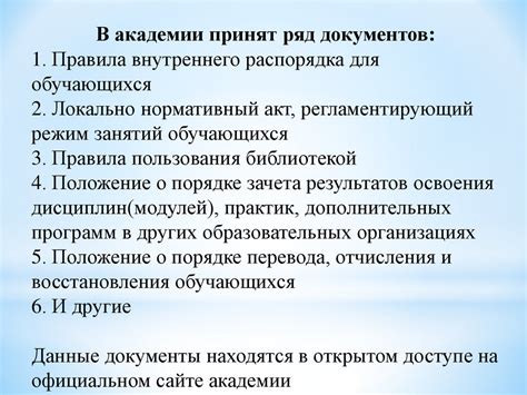 Принцип работы очно-заочного образования