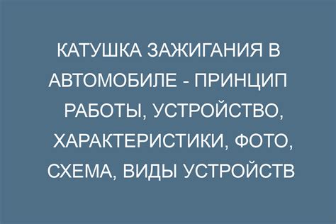 Принцип работы плисовых устройств