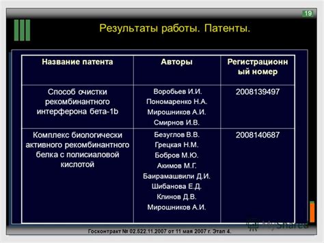 Принцип работы рекомбинантного аллергокомпонента