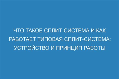 Принцип работы сплит-тестирования в маркетинге