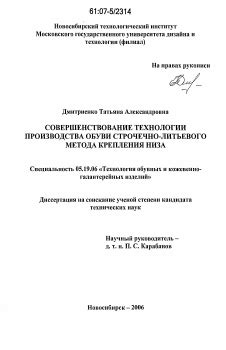 Принцип работы строчечно литьевого метода крепления