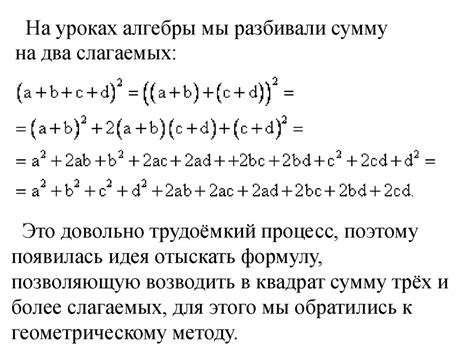 Принцип работы суммы трех произведений