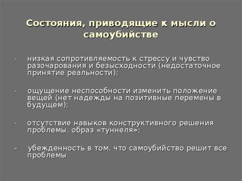 Принятие и понимание снов о самоубийстве родственника