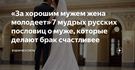 Принятие решения на основе сна о муже, вступающем в брак