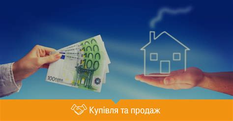 Приобретение жилья: что такое обеспечительный платеж?