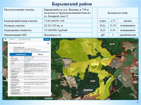 Приобретение земельного участка сельскохозяйственного назначения