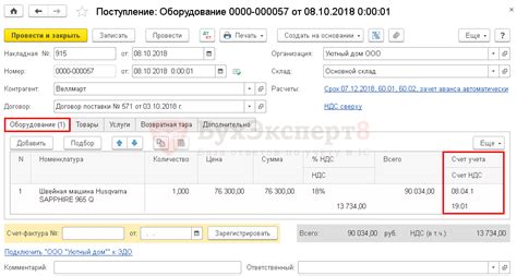 Приобретение компонентов основных средств: практическое значение