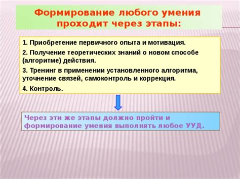 Приобретение опыта через трудности