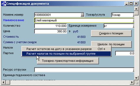 Приобретение товарно-материальных ценностей: что это означает и как происходит