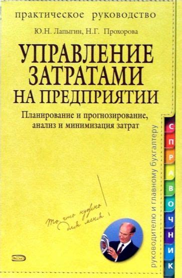 Приоритеты и планирование: минимизация затрат