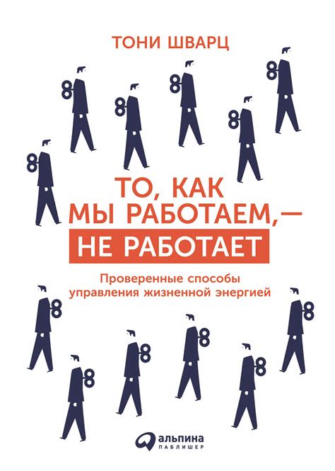 Приоритеты и установка равновесия между работой и личной жизнью