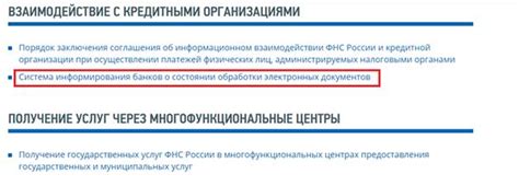 Приостановка операций по счетам по решению ФНС: что происходит и что это значит?