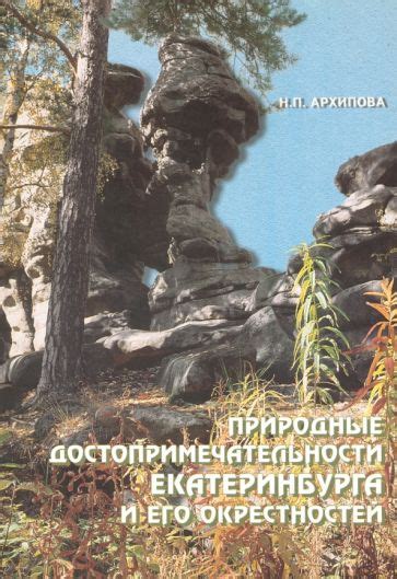 Природные достопримечательности Сатпаева и его окрестностей