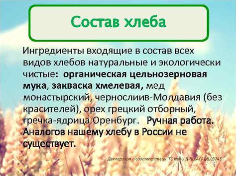 Природные ингредиенты, входящие в состав