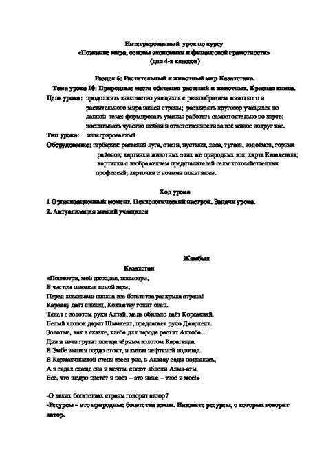 Природные места обитания шелудивого пса