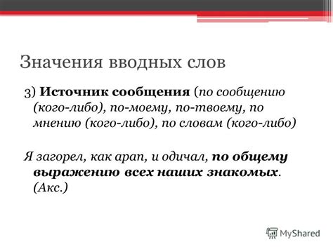 Присваиваемые значения выражению "Сачок никакой я не жучок"