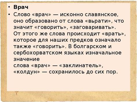 Приспичить: история и значения этого слова