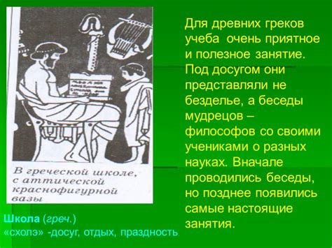 Приставка "гео" в наименованиях: история происхождения и значение