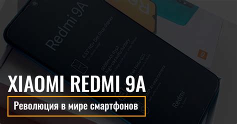 Приставка "Redmi" в мире смартфонов