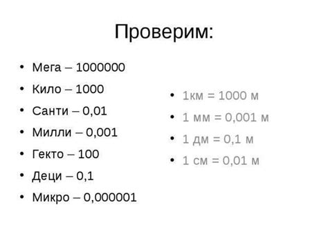 Приставка «деци»