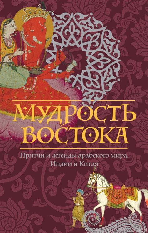 Притчи и легенды о черных обезьянах: их мудрость и скрытый смысл